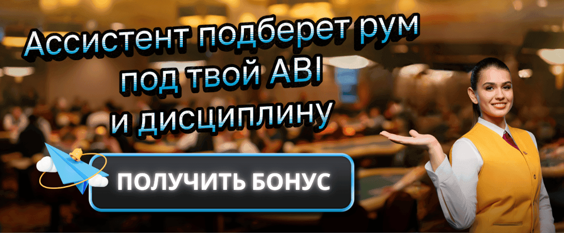 Получить лучшие бонусы. Обзоры и сравнения покер-румов и сетей. Рейкбек-сделки в 30+ румах, приложениях | СС-Poker