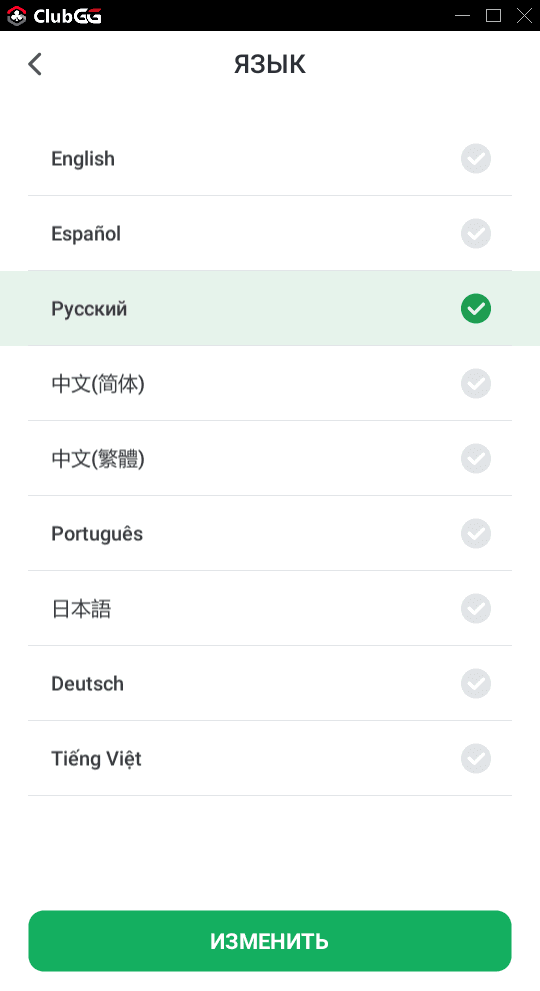 Instructions create an account start playing in the ClubGG poker clubs | СС-Poker