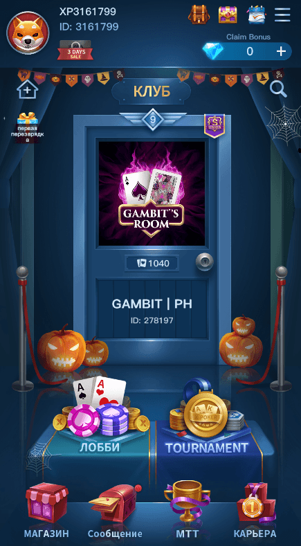X-Poker, лучшая платформа для игры в онлайн покер. СС Poker Room Club